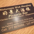 Ristorante Wok HaoJing